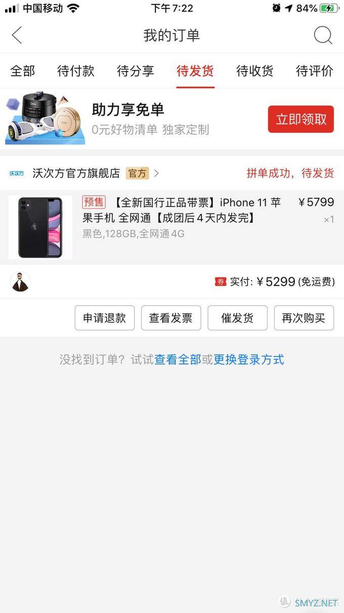 拼多多水果11上车记