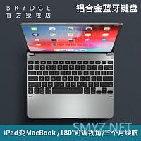 【开箱晒物】 篇四：让iPad摇身一变Macbook——Brydge键盘晒单简测