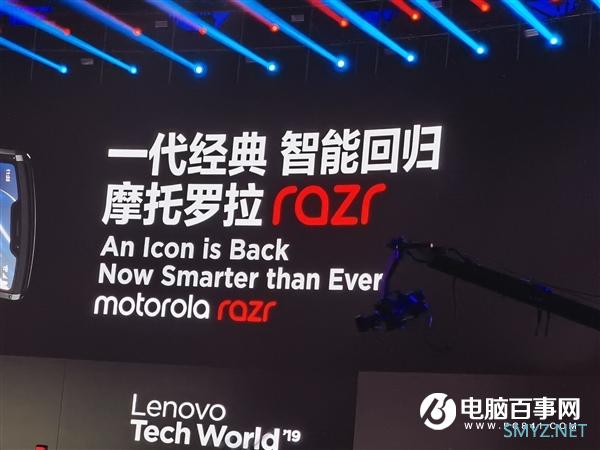 一代经典回归 摩托罗拉Razr 2019国行版亮相