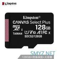 图书馆猿の“零元购”的金士顿(Kingston)128GB TF(MicroSD)存储卡