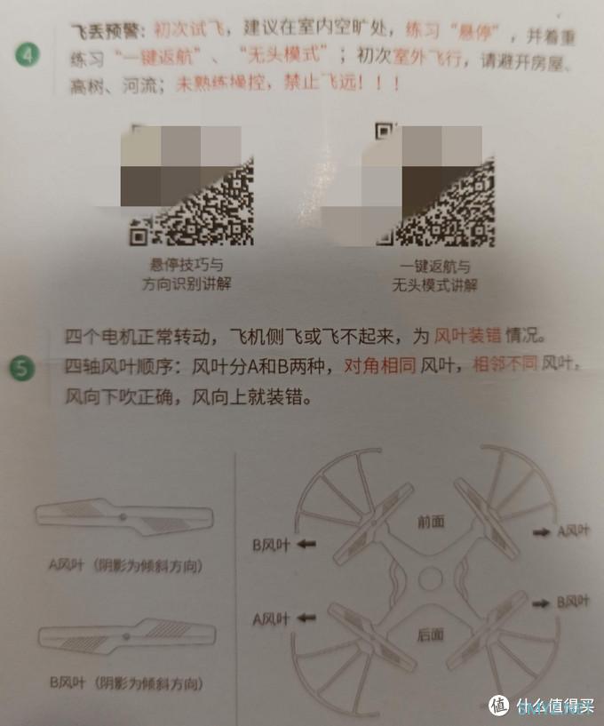 乌合之众 篇三：100块的无人机飞丢以后（看路边荒野地的花花草草）我是如何找不回来的？