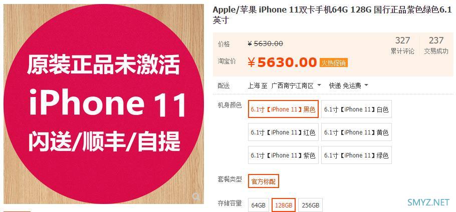 iphone11有必要买128G吗？告诉你怎么买划算