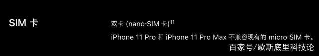 iPhone11美版支持双卡吗？iPhone11美版是单卡还是双卡