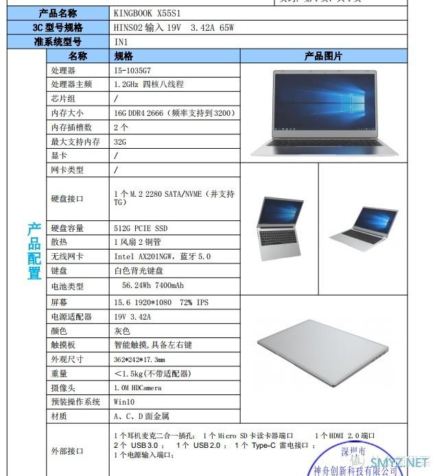 年度办公本大战？！双11神舟精盾X55S1评测