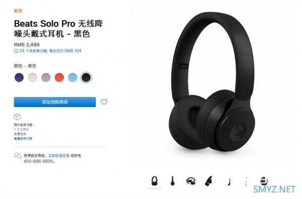 苹果中国上架开卖首款Beats降噪耳机：2499元