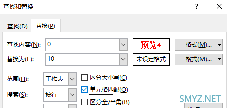 技巧不求人——144期：Excel高级替换的4种技巧