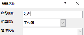 技巧不求人——144期：Excel高级替换的4种技巧