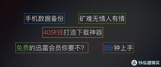 矿难见真情,3分钟上手5分钟看片,40元打造打造家庭影音中心 矿难见真情,3分钟上手5分钟看片,40元打造打造家庭影音中心