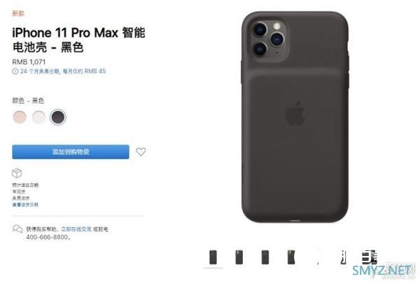 用X光看穿iPhone 11智能电池壳是如何干活的