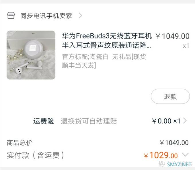 挑战半开放式主动降噪！安卓旗舰：华为 FreeBuds 3