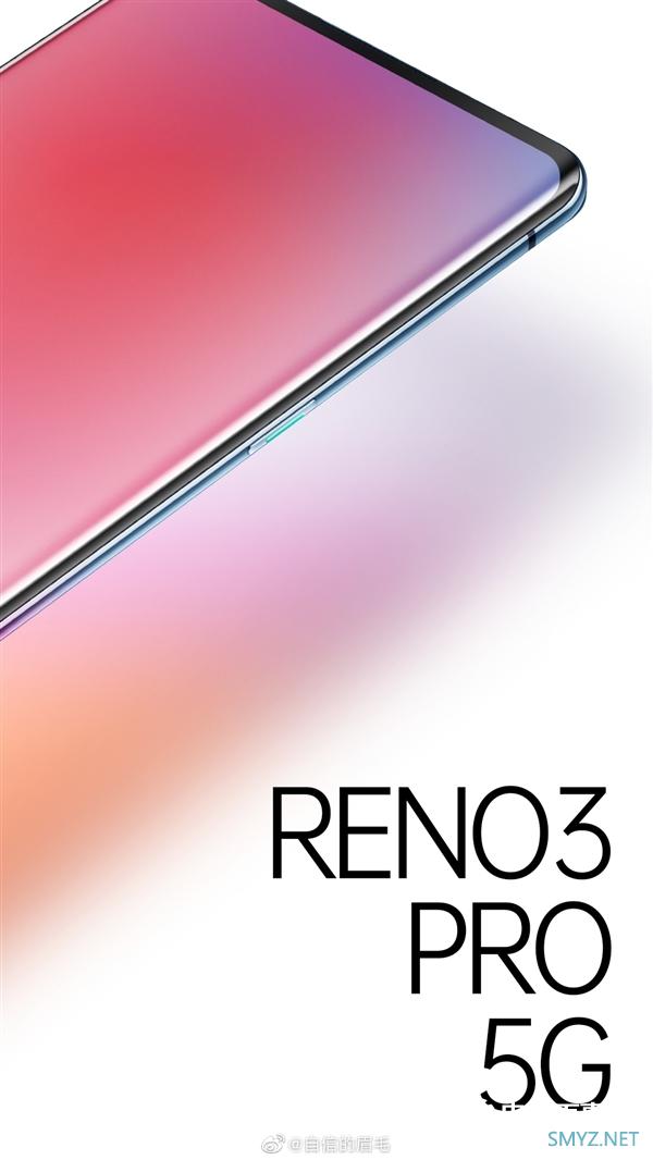 同价位最轻薄双模5G手机 OPPO Reno3 Pro本月发