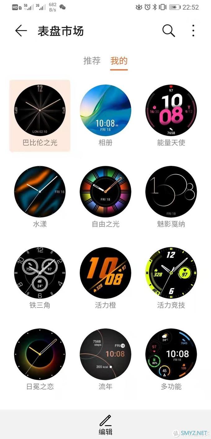 HUAWEI WATCH GT 2 探索 无止境 简短开箱 初体验