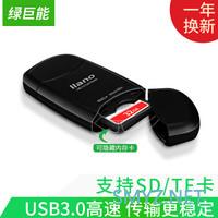 真usb3.0读写的8.8的绿巨能usb3.0 SD卡 micro sd TF卡读卡器