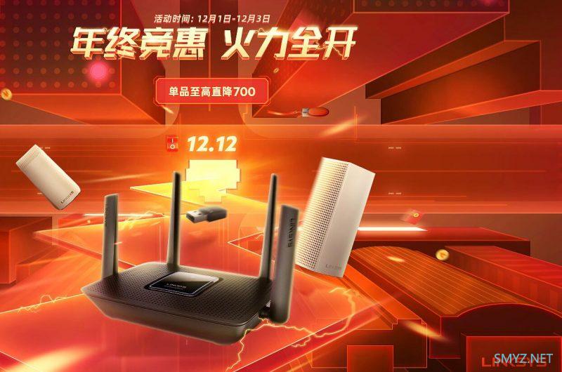 LINKSYS Velop提前双12特价促销