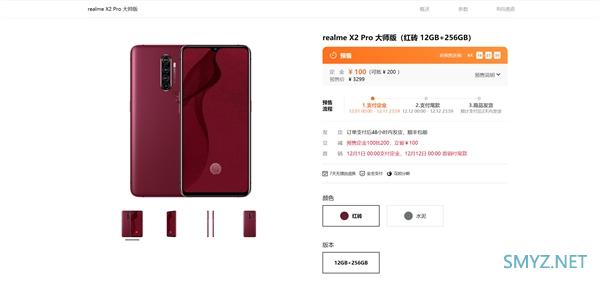 深泽直人打造 realme X2 Pro大师版红砖预售：3199元
