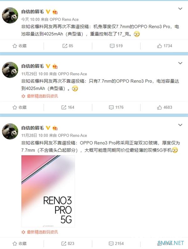 首发高通5G新U！OPPO Reno3 Pro曝光：7.7mm、4025mAh