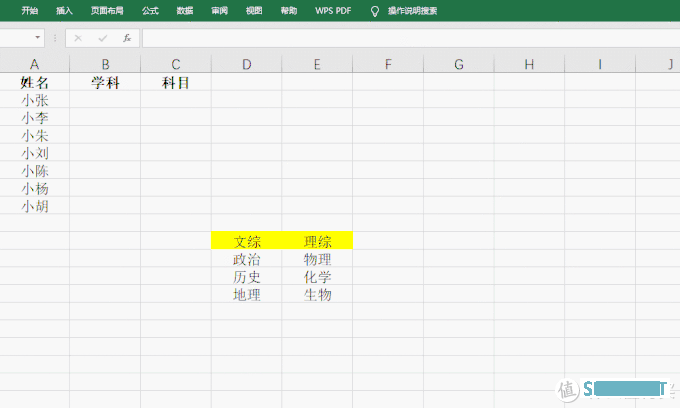 excel基础  篇六：二级联动下拉菜单的制作