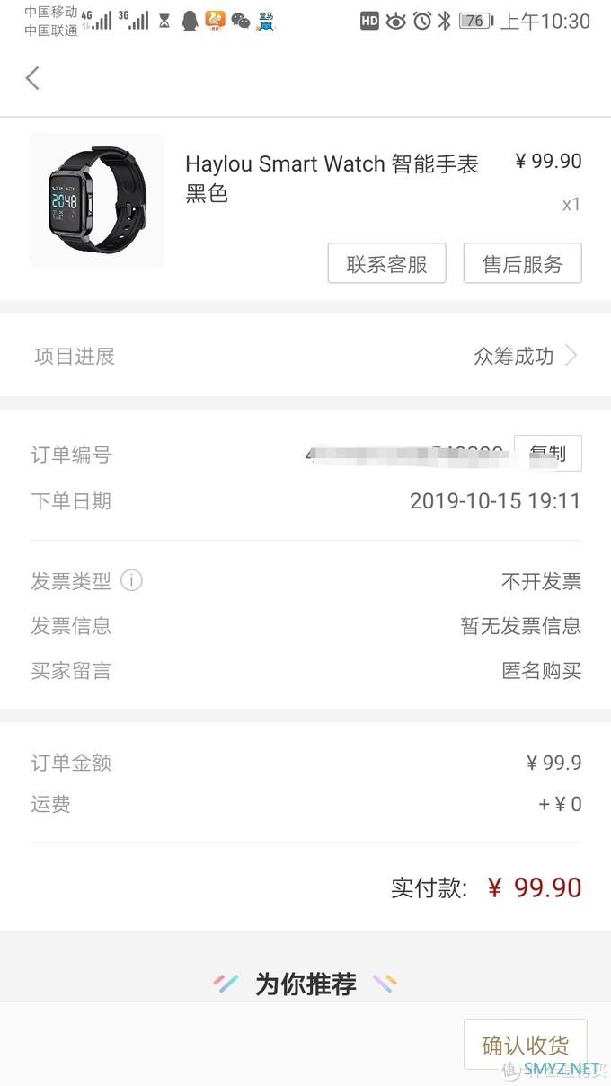 颜值强比什么都强，功能？不存在的。haylou智能手表小晒