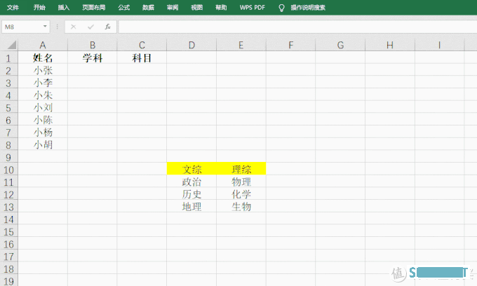 excel基础  篇六：二级联动下拉菜单的制作