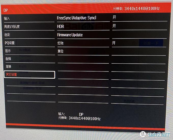 水一贴 篇六:上车有惊无险,dostyle 34英寸准4K带鱼屏 21:9窄边框 100Hz升降显示器开箱评测 水一贴 篇六:上车有惊无险,dostyle 34英寸准4K带鱼屏 21:9窄边框 100Hz升降显示器开箱评测