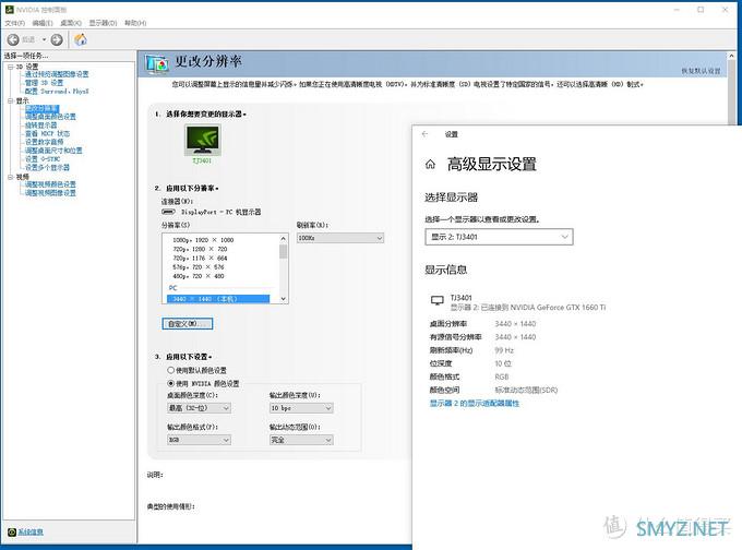 水一贴 篇六:上车有惊无险,dostyle 34英寸准4K带鱼屏 21:9窄边框 100Hz升降显示器开箱评测 水一贴 篇六:上车有惊无险,dostyle 34英寸准4K带鱼屏 21:9窄边框 100Hz升降显示器开箱评测