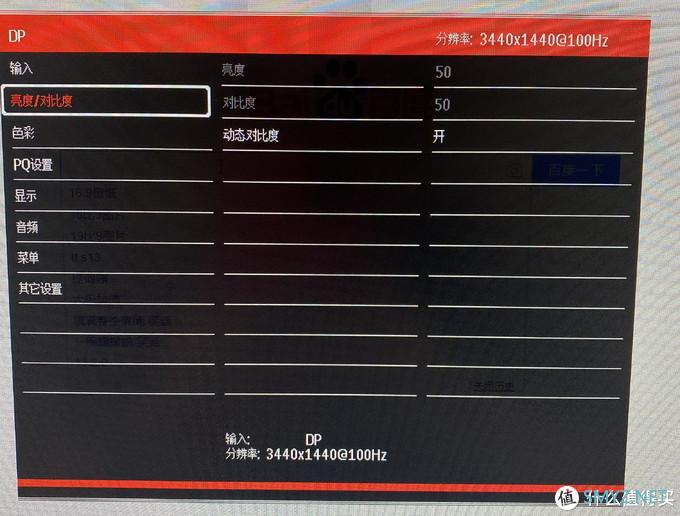 水一贴 篇六:上车有惊无险,dostyle 34英寸准4K带鱼屏 21:9窄边框 100Hz升降显示器开箱评测 水一贴 篇六:上车有惊无险,dostyle 34英寸准4K带鱼屏 21:9窄边框 100Hz升降显示器开箱评测