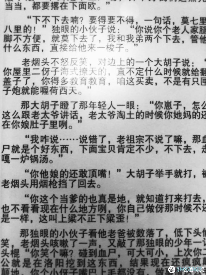 到底是电纸书还是播放器？一手好牌打的稀烂的海信A5超晚开箱