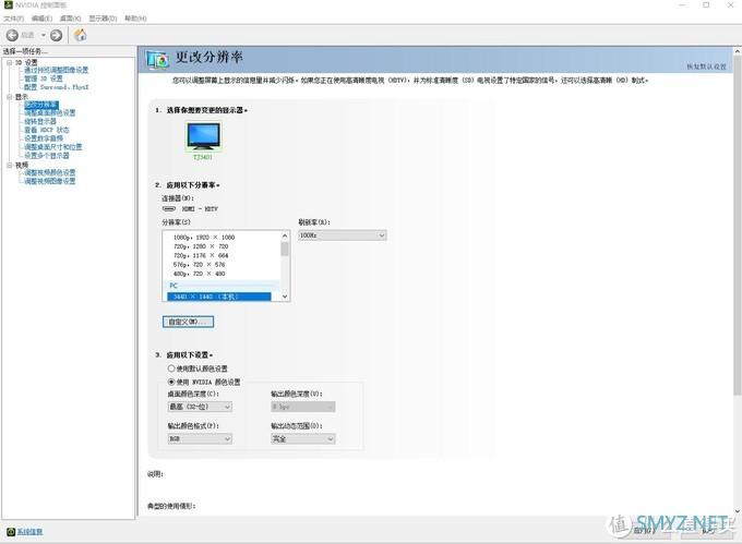 水一贴 篇六:上车有惊无险,dostyle 34英寸准4K带鱼屏 21:9窄边框 100Hz升降显示器开箱评测 水一贴 篇六:上车有惊无险,dostyle 34英寸准4K带鱼屏 21:9窄边框 100Hz升降显示器开箱评测