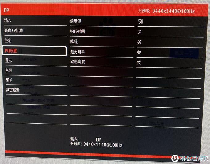 水一贴 篇六:上车有惊无险,dostyle 34英寸准4K带鱼屏 21:9窄边框 100Hz升降显示器开箱评测 水一贴 篇六:上车有惊无险,dostyle 34英寸准4K带鱼屏 21:9窄边框 100Hz升降显示器开箱评测