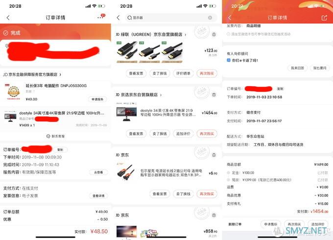 水一贴 篇六:上车有惊无险,dostyle 34英寸准4K带鱼屏 21:9窄边框 100Hz升降显示器开箱评测 水一贴 篇六:上车有惊无险,dostyle 34英寸准4K带鱼屏 21:9窄边框 100Hz升降显示器开箱评测