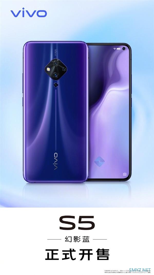 2698元！vivo S5正式开卖：菱形四摄配8GB内存