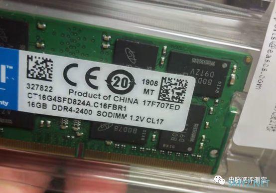 【涨姿势】英睿达内存防伪