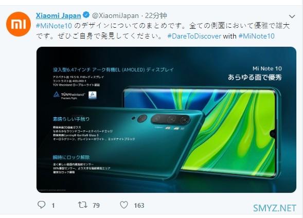 Mi 小米正式进军日本，发布日本版CC9 Pro——小米Note10，定价52800日元起（约3422元）