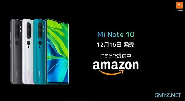 Mi 小米正式进军日本，发布日本版CC9 Pro——小米Note10，定价52800日元起（约3422元）