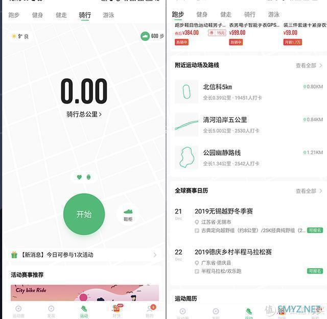 买了不后悔，咕咚运动手表X3使用初体验，怎一个准字了得