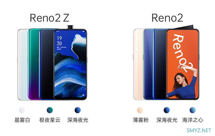 oppo新机reno2与renoz哪个好？ 配置参数对比