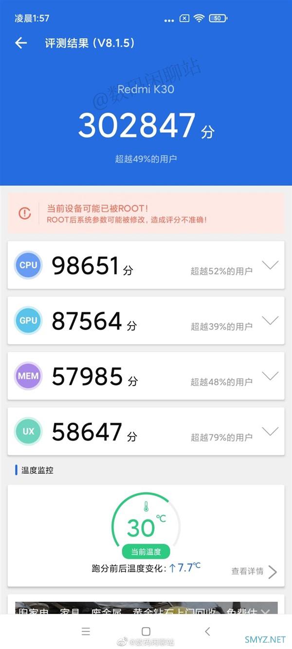 骁龙765G安兔兔跑分30万，想知道比骁龙730G强多少吗？