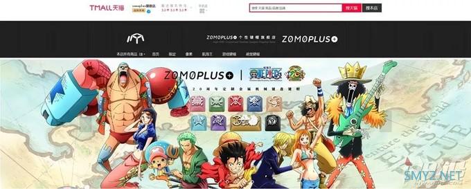ZOMO天猫旗舰店开业，Gamer系列键帽发布