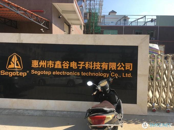 河边水水水 篇三十六：一个金牌电源是怎么炼成的，惠州博罗鑫谷工厂探访记