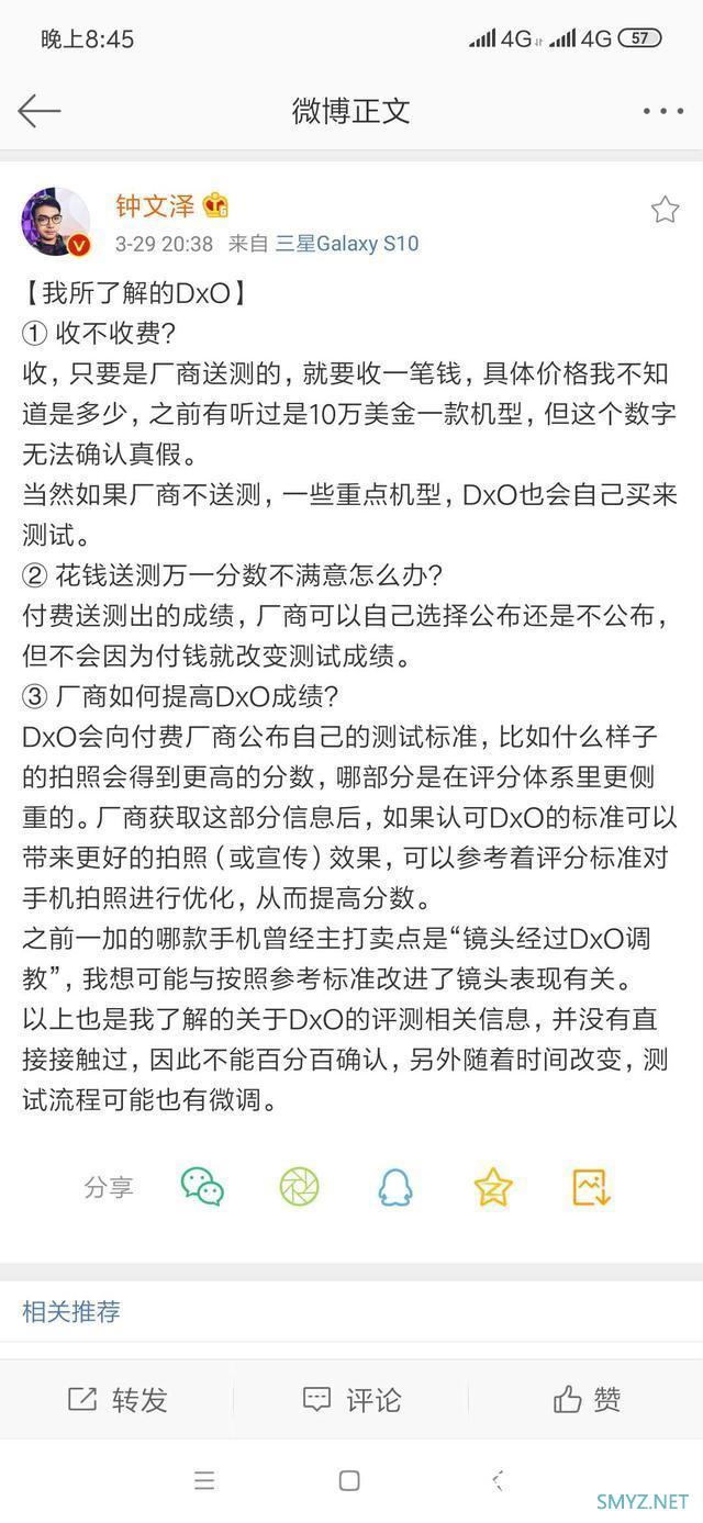 DxOMark相机评测靠谱吗？资深博主给出客观答案