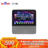 支持儿童识别+眼神唤醒：百度发布8英寸超大屏音箱 小度在家智能屏X8599元