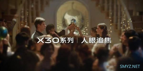vivo X30手机怎么样 vivo X30系列亮点提前解析