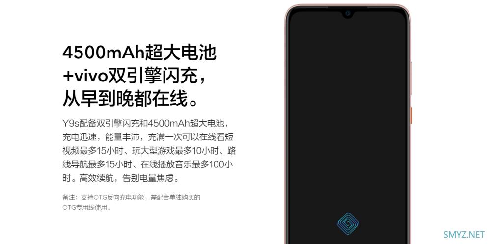 vivo S5和vivo Y9s区别对比实用评测