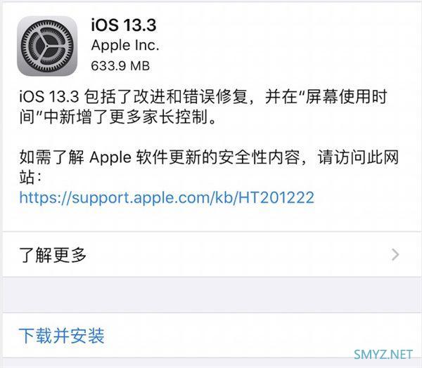 iOS13.3正式版要不要升级 苹果iOS13.3正式版优缺点分析
