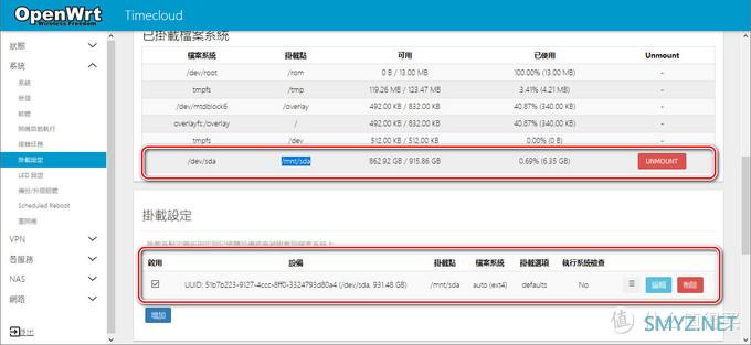 [2019.12.14]自编译迅雷下载宝Openwrt官方源加Lean的插件源-专注低功耗下载器