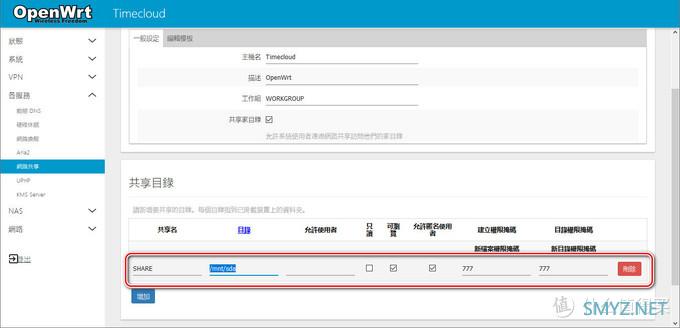 [2019.12.14]自编译迅雷下载宝Openwrt官方源加Lean的插件源-专注低功耗下载器