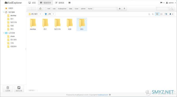[2019.12.14]自编译迅雷下载宝Openwrt官方源加Lean的插件源-专注低功耗下载器