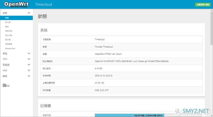 [2019.12.14]自编译迅雷下载宝Openwrt官方源加Lean的插件源-专注低功耗下载器