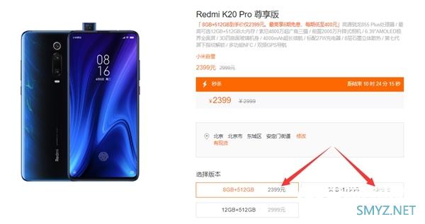 Redmi K20 Pro尊享版历史新低：512GB仅2399元