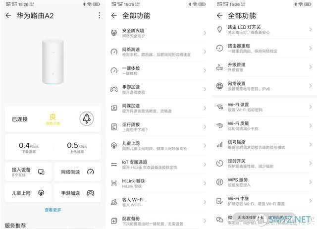 比客人WiFi还方便，一碰即连，华为路由器A2开启连接新时代